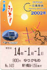 New Year Transit Ticket